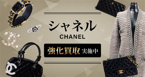 chanel 買取 名古屋|シャネル(CHANEL)アパレル買取・査定｜最新相場・ .